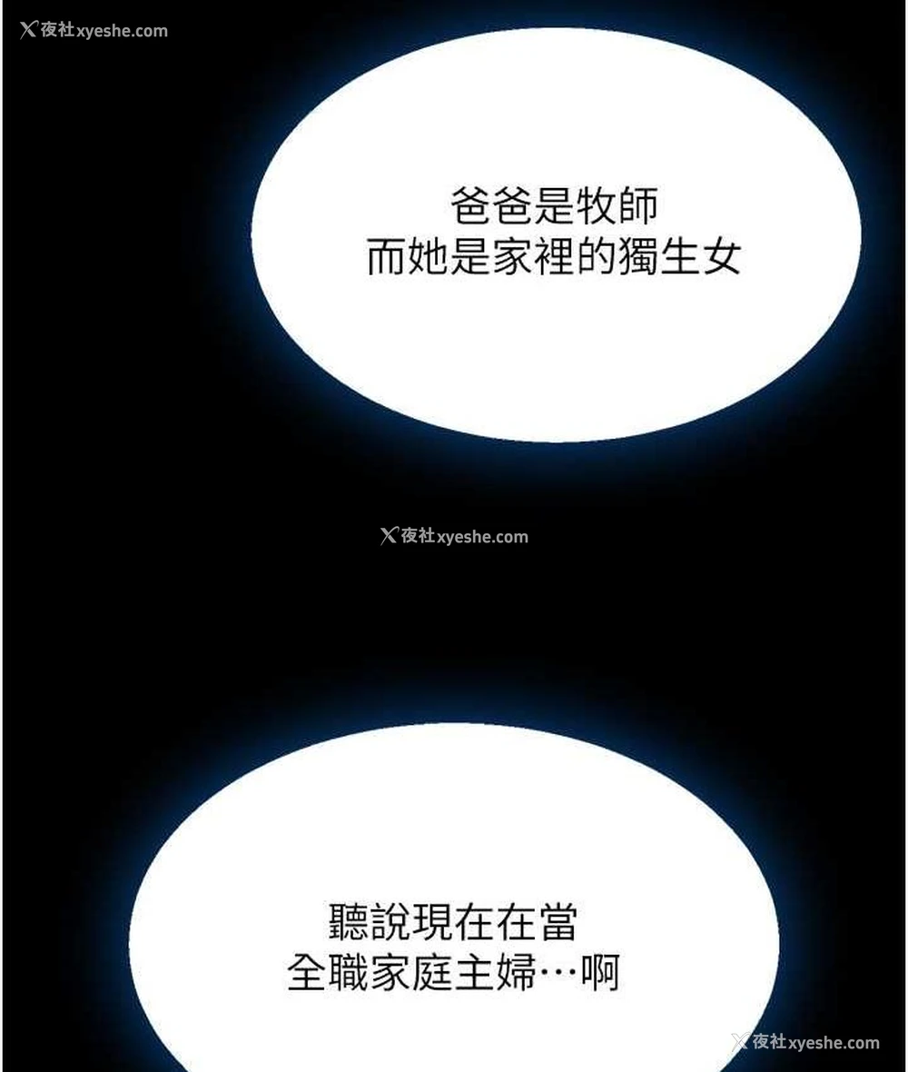 138P - 复仇母女丼