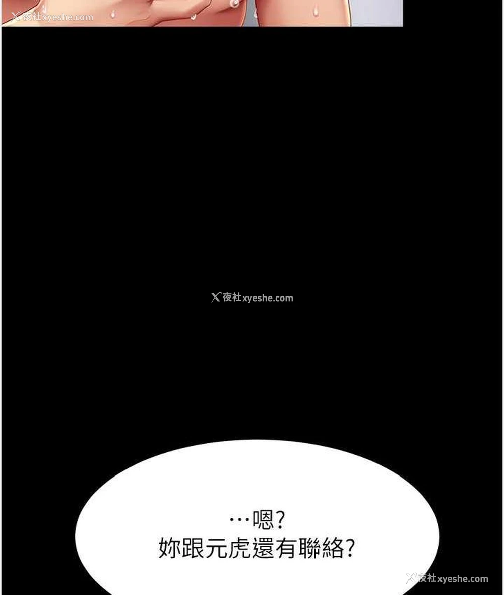 13P - 复仇母女丼