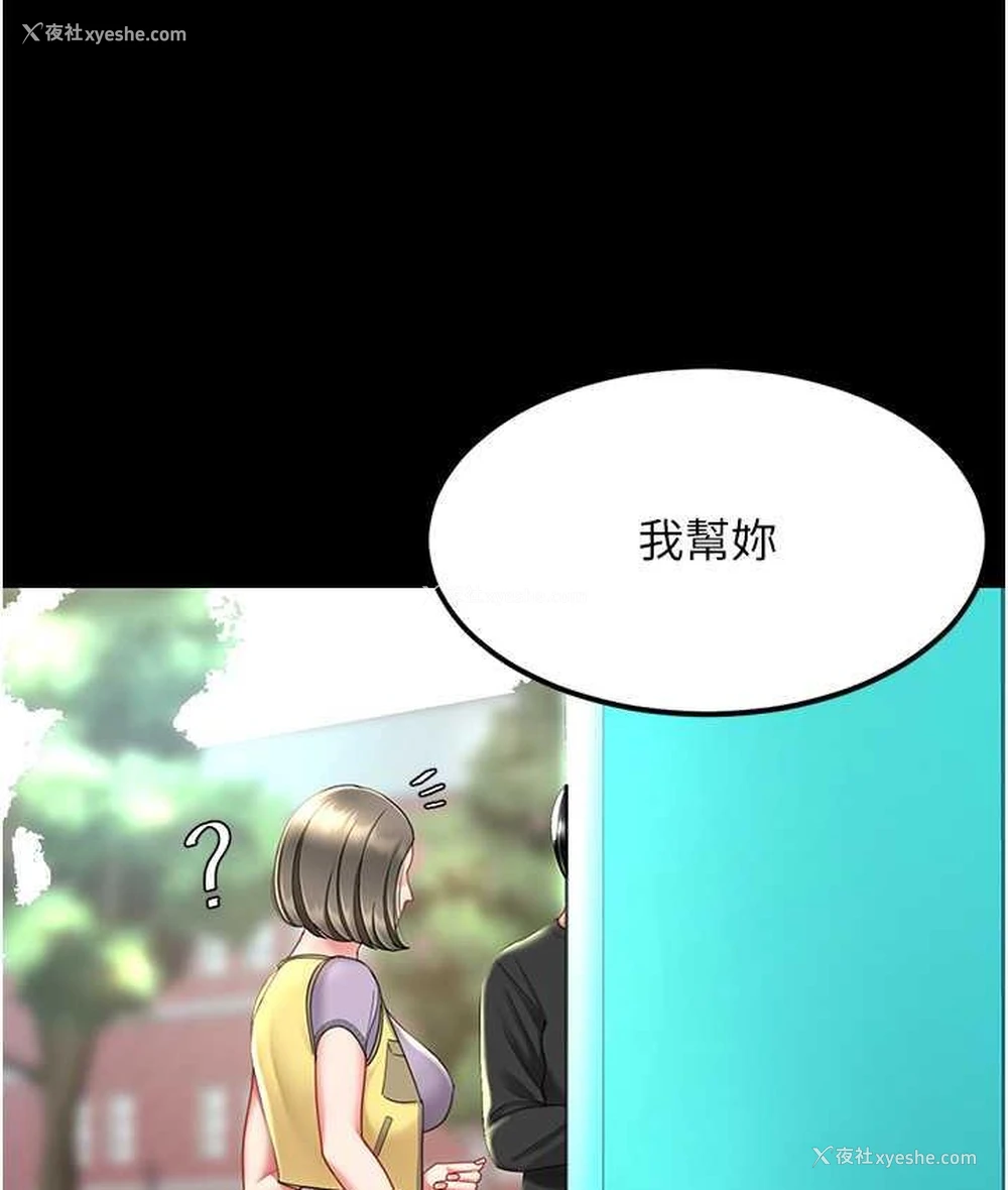 142P - 复仇母女丼