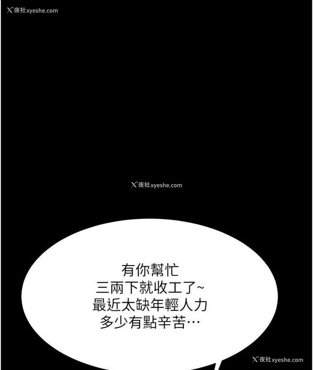 152P - 复仇母女丼