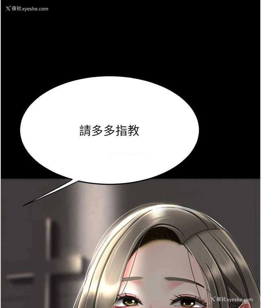 167P - 复仇母女丼