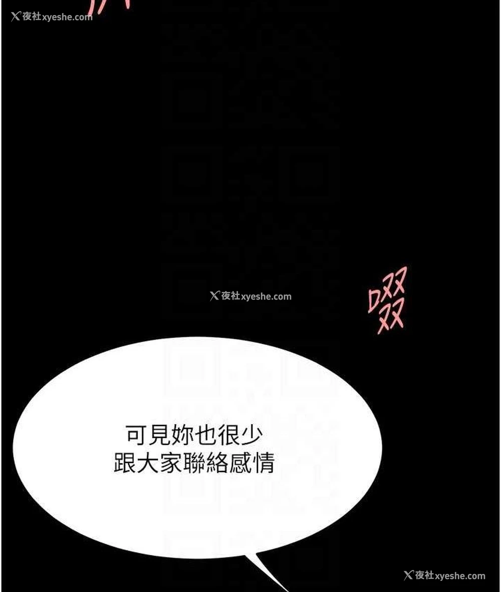 32P - 复仇母女丼
