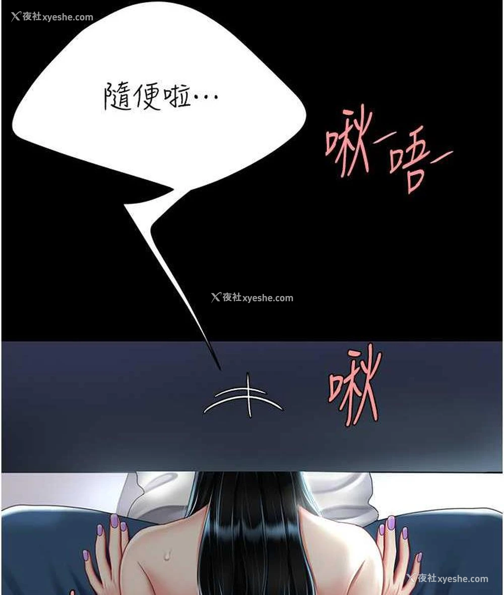 43P - 复仇母女丼