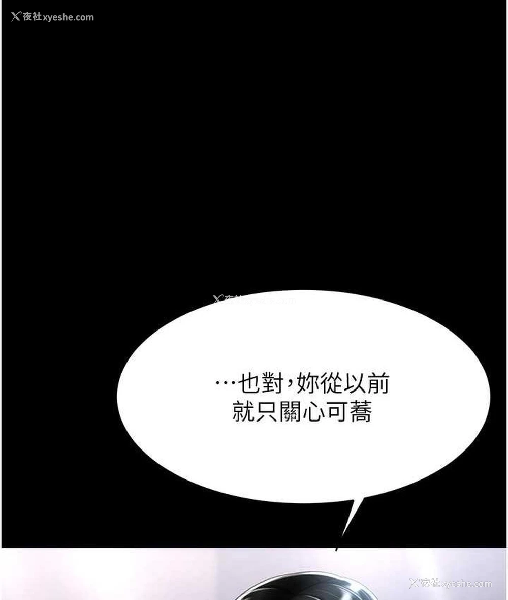 48P - 复仇母女丼