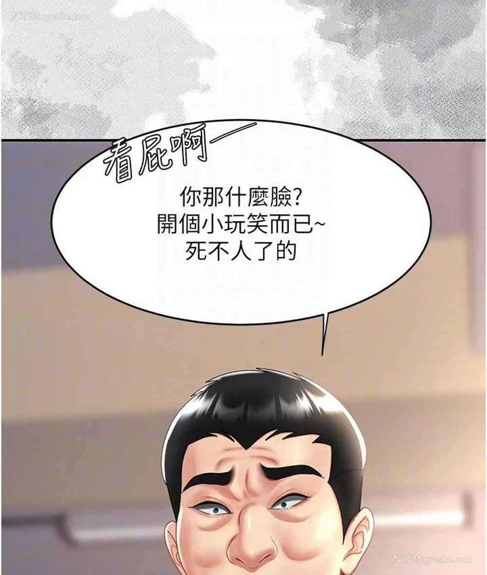 81P - 复仇母女丼
