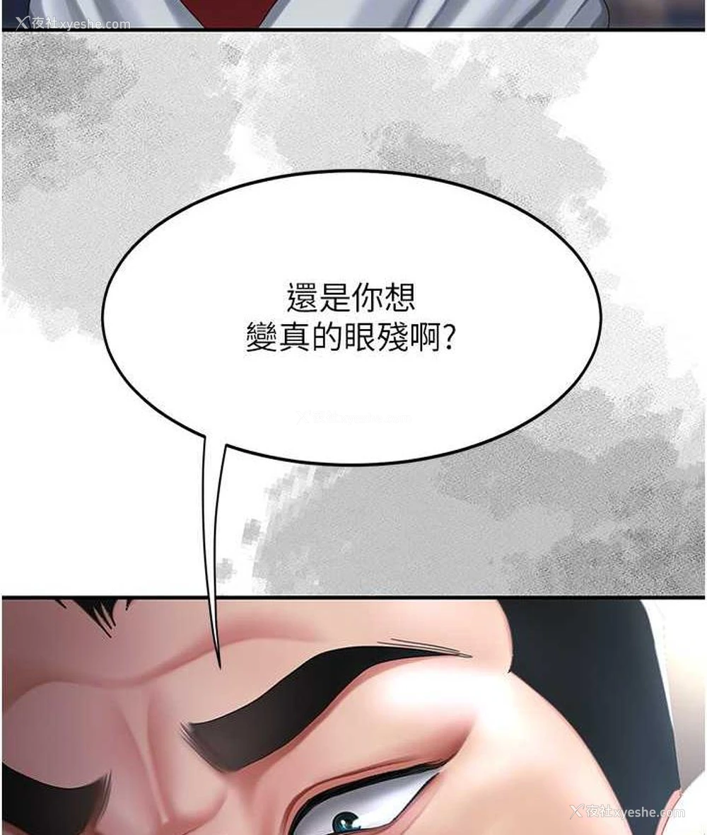 83P - 复仇母女丼