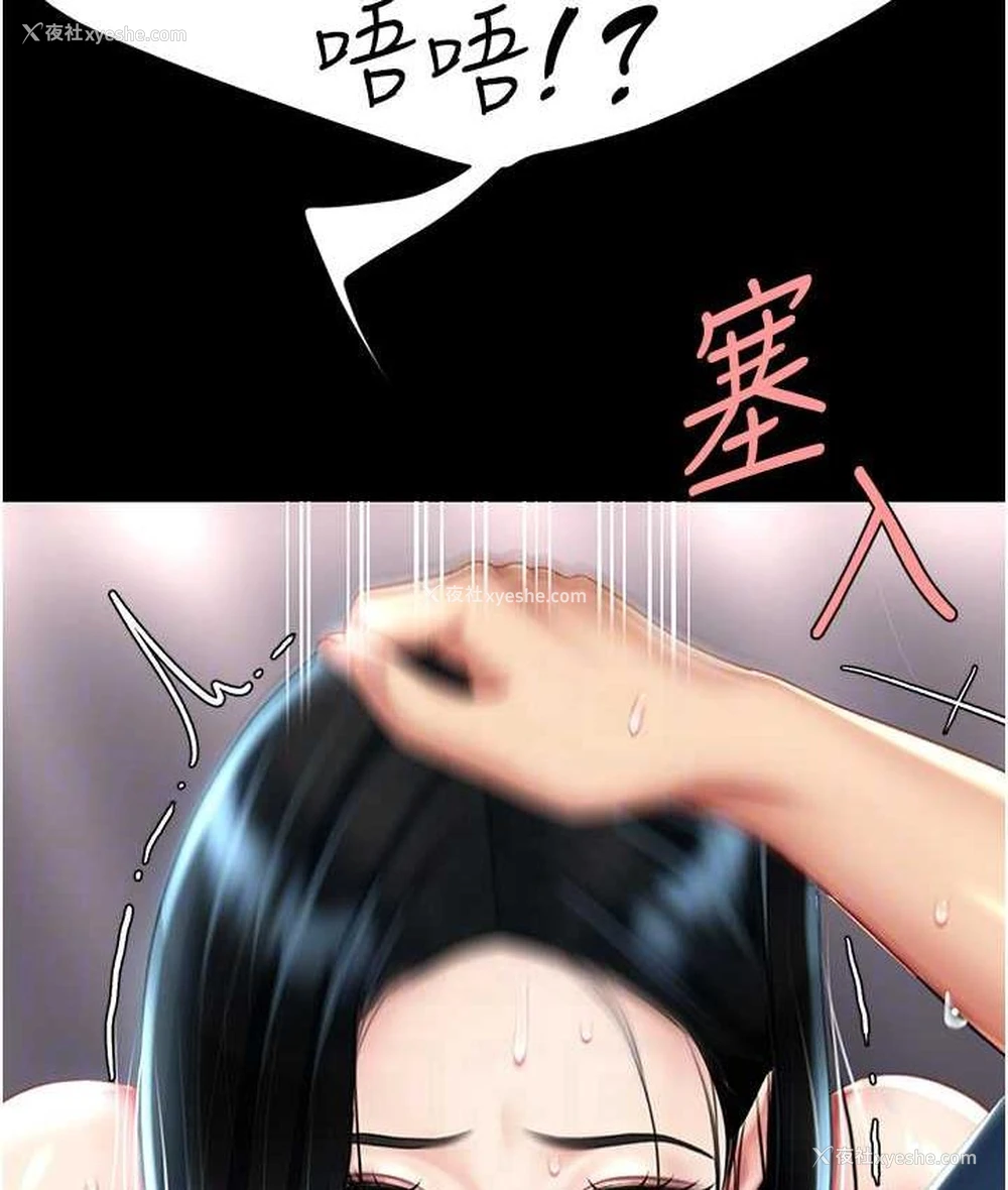 93P - 复仇母女丼