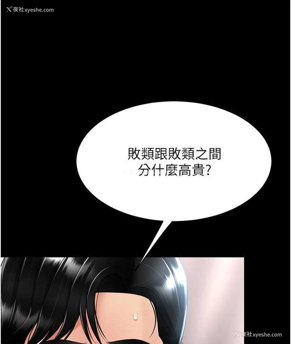 97P - 复仇母女丼