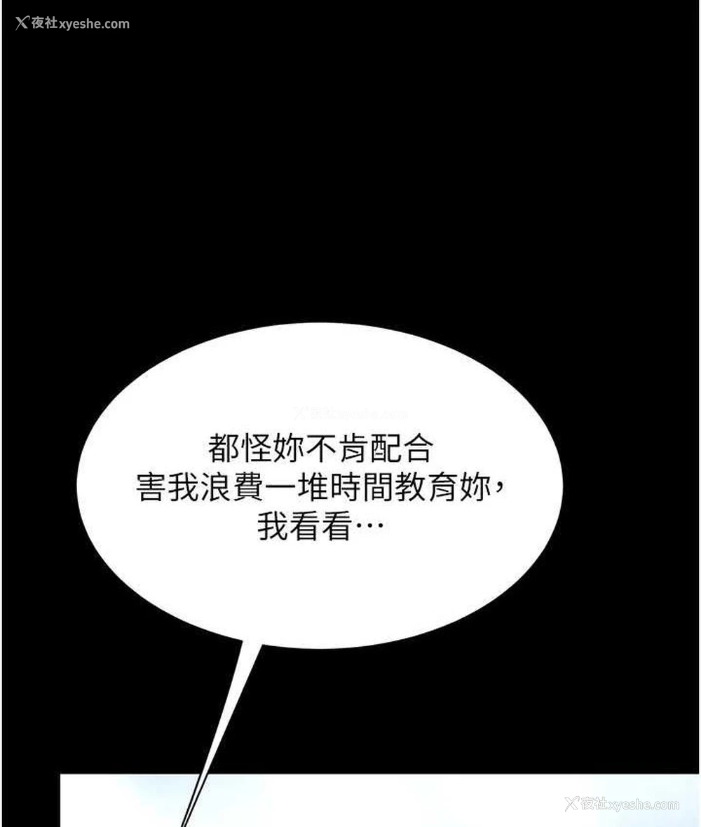 9P - 复仇母女丼