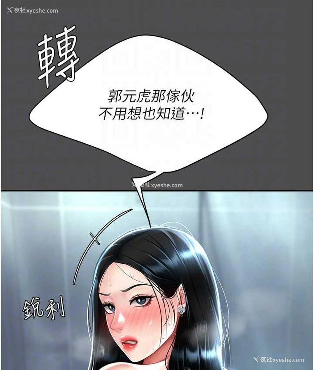 104P - 复仇母女丼