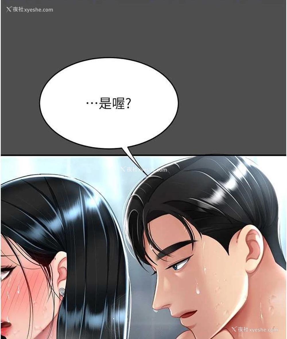 108P - 复仇母女丼