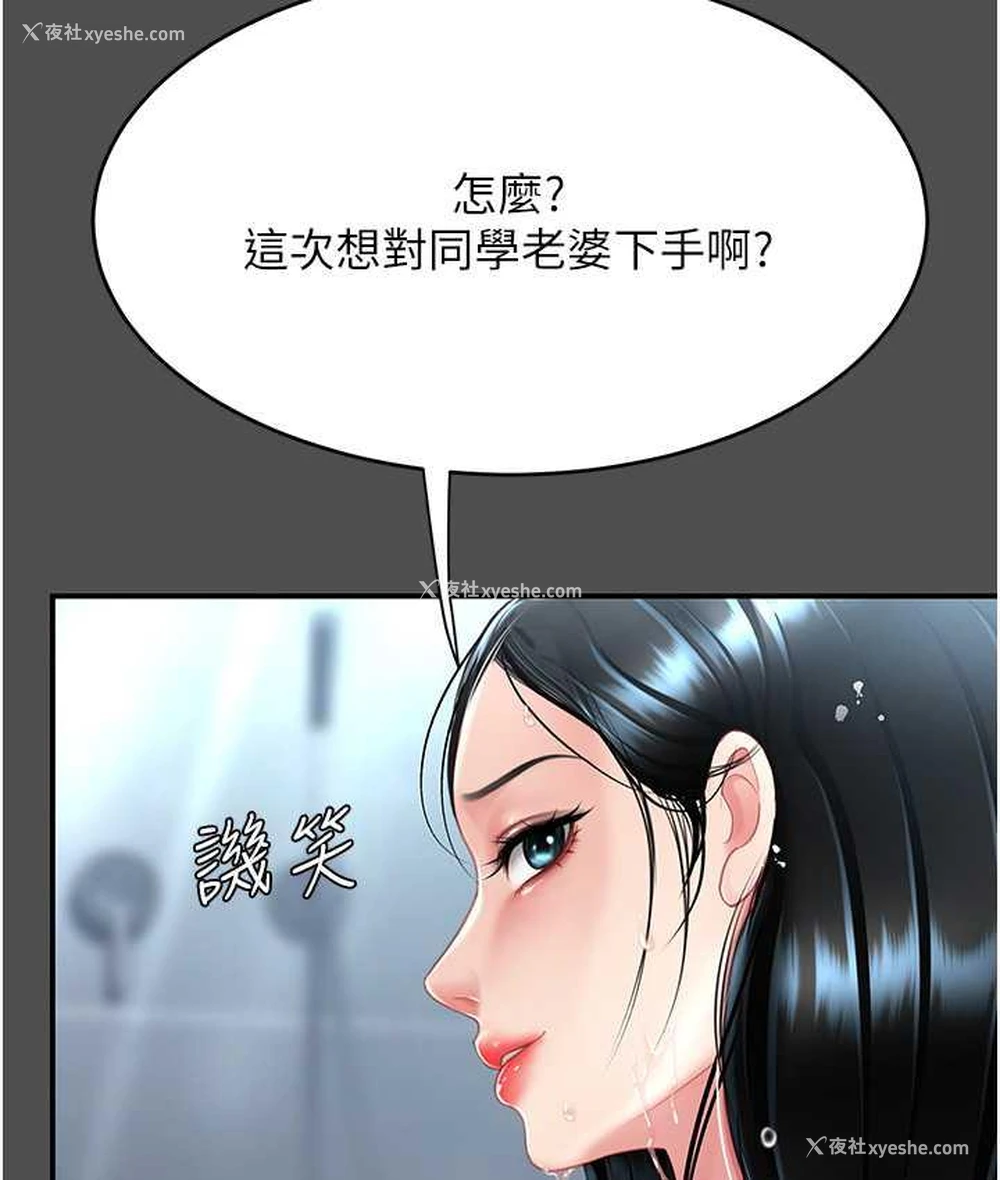 112P - 复仇母女丼