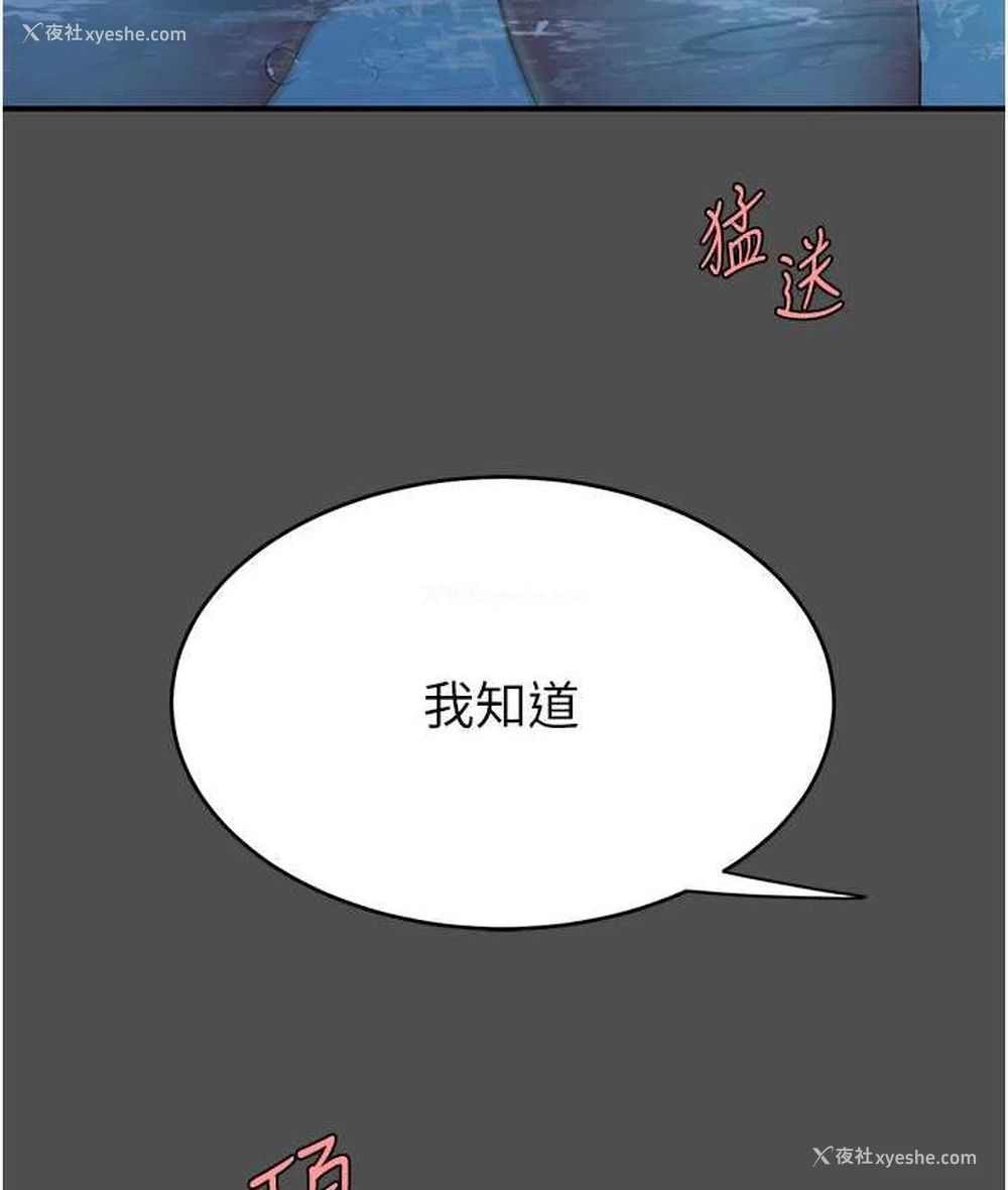 123P - 复仇母女丼