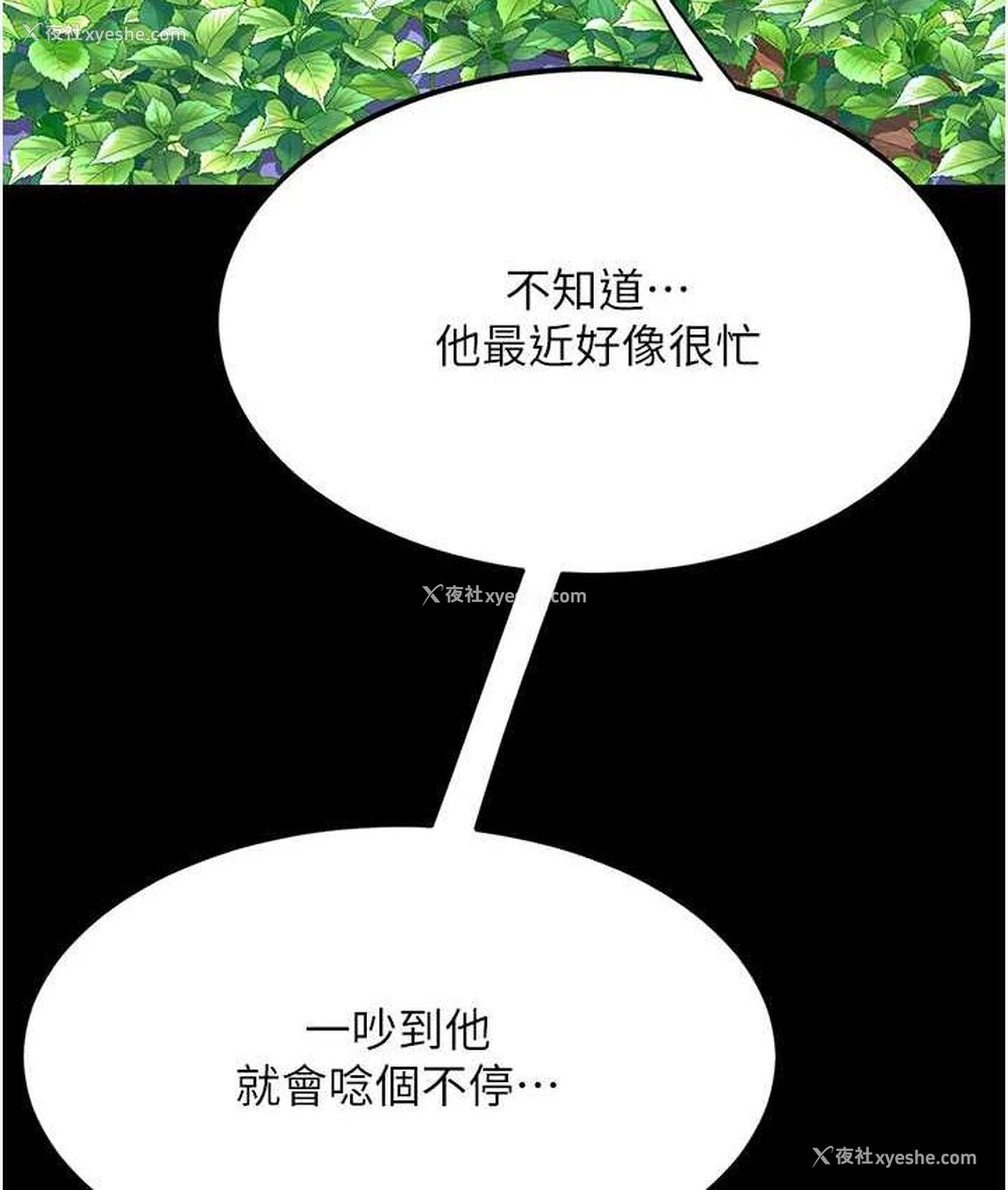 143P - 复仇母女丼