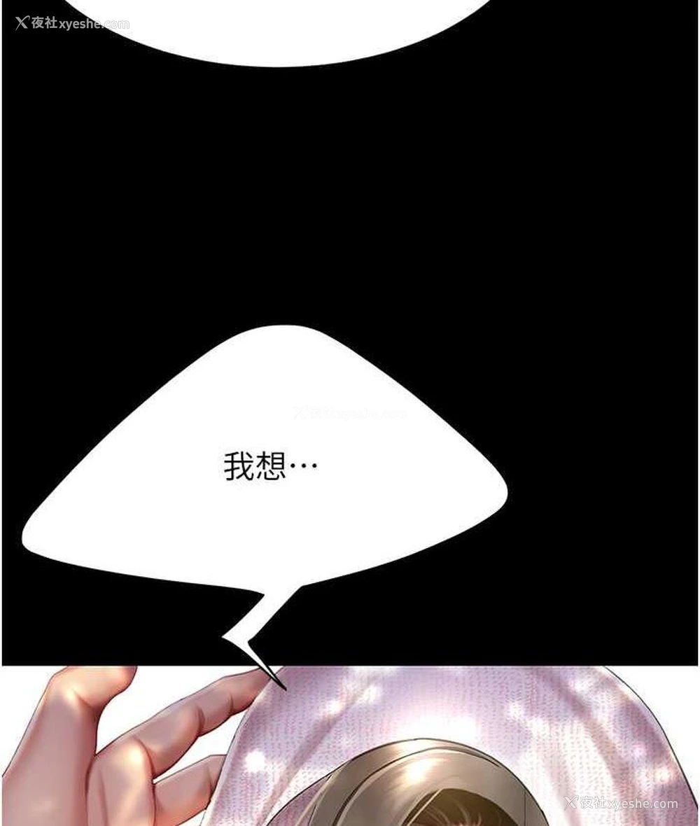144P - 复仇母女丼