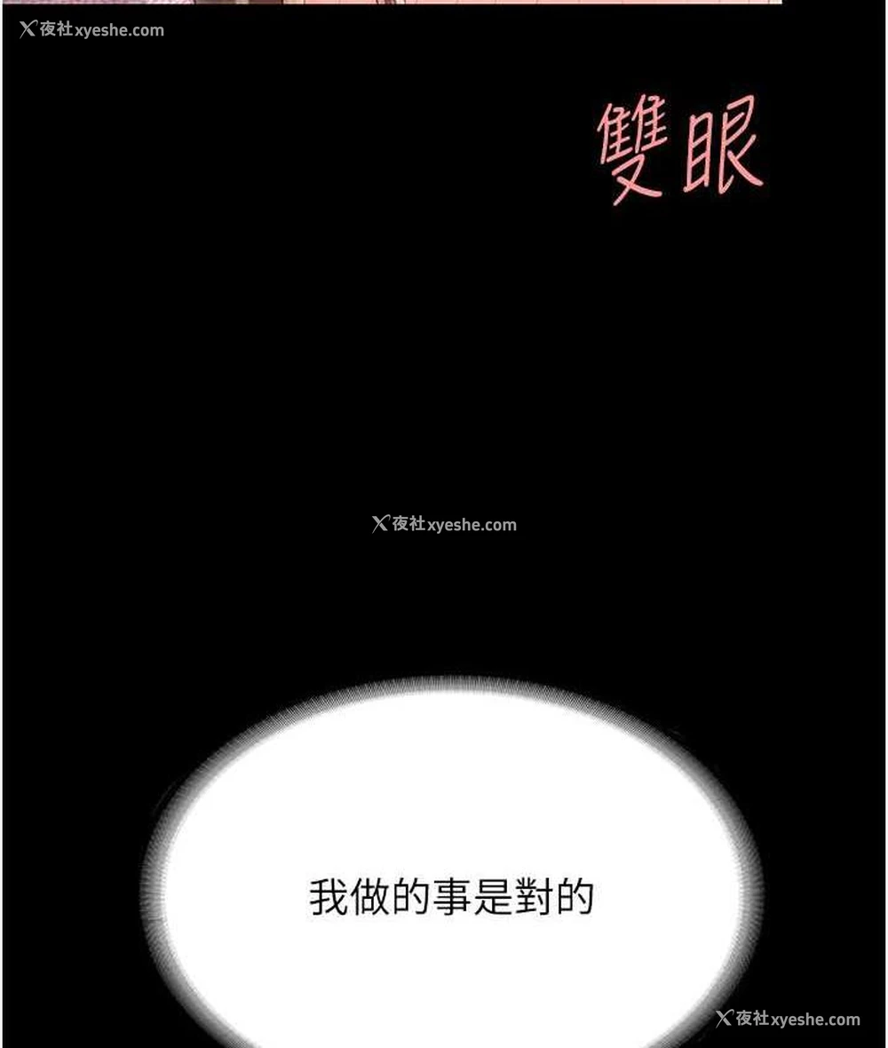 157P - 复仇母女丼