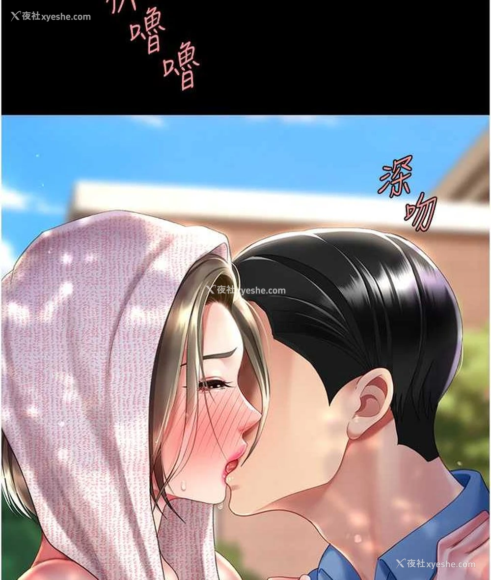 160P - 复仇母女丼