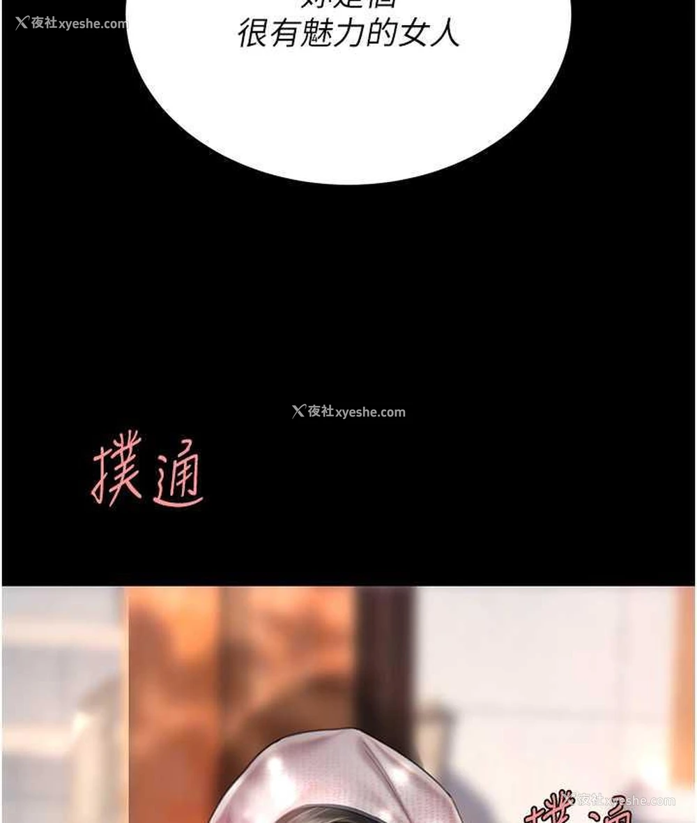 166P - 复仇母女丼