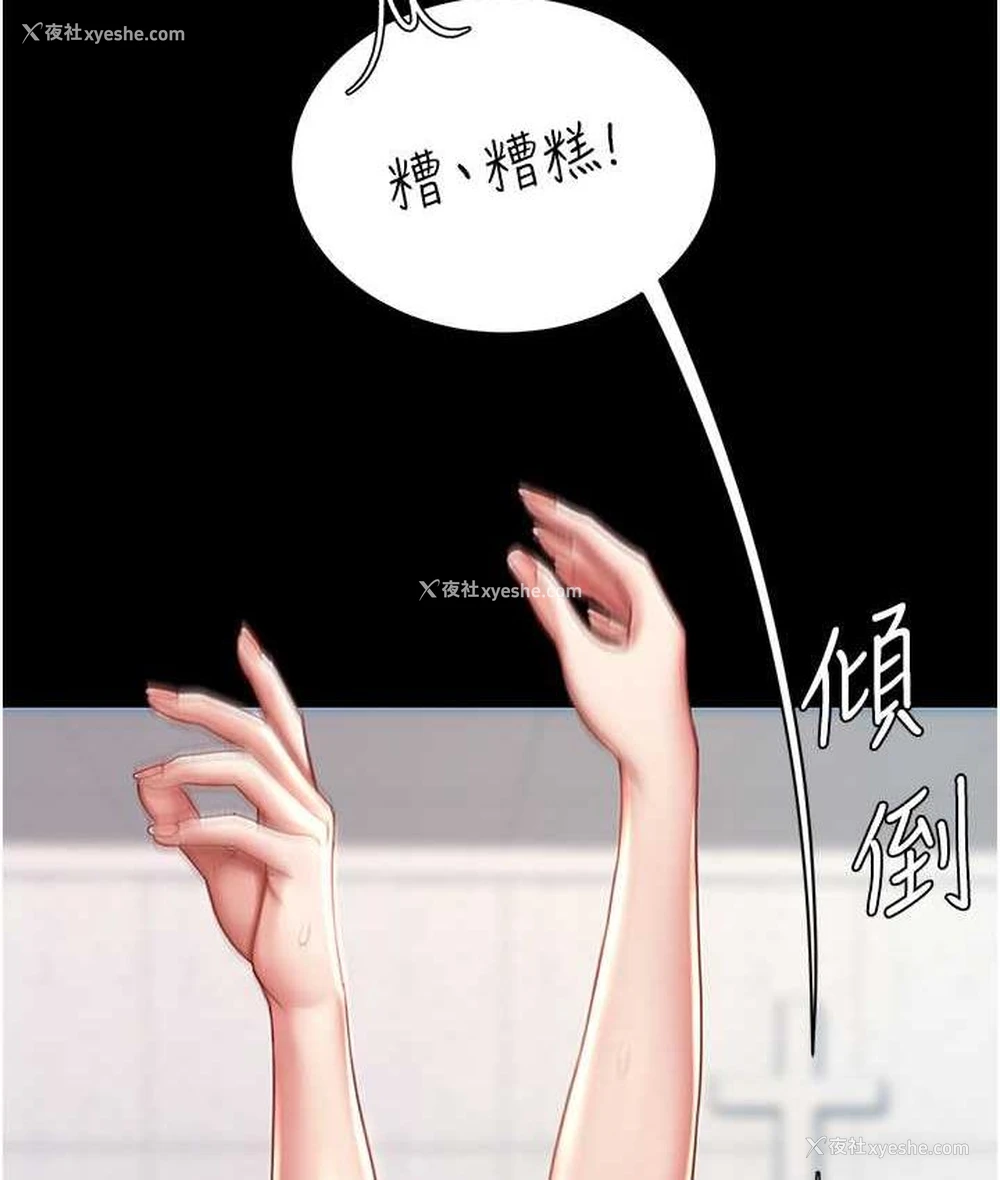 33P - 复仇母女丼