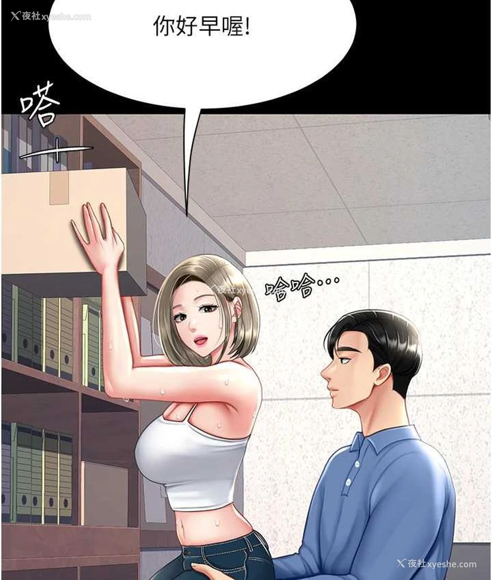 43P - 复仇母女丼