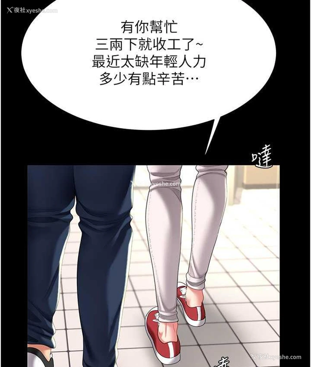 4P - 复仇母女丼