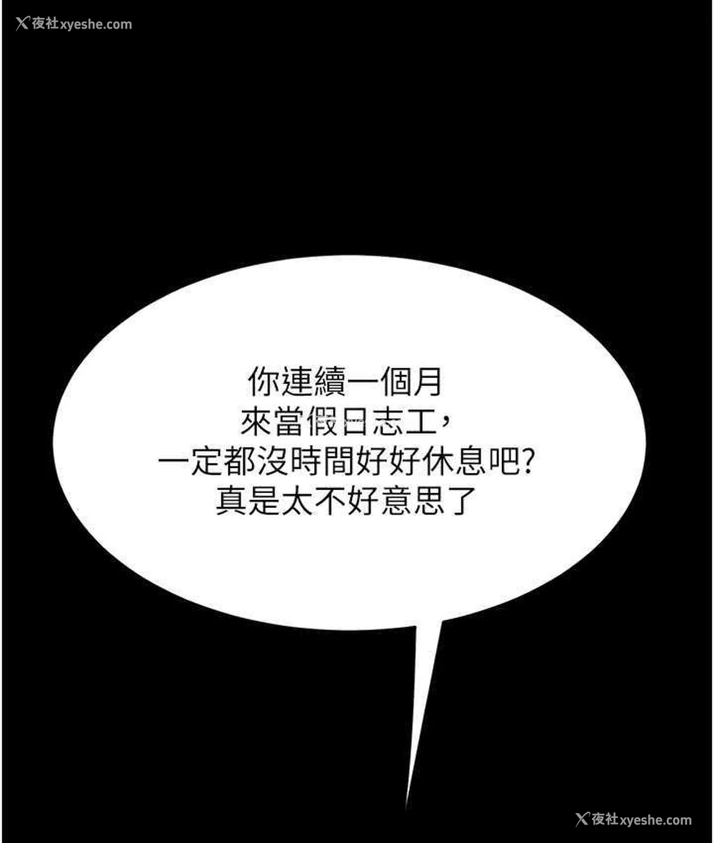 49P - 复仇母女丼