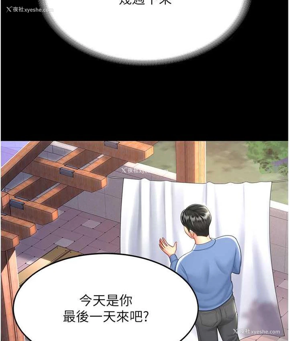 58P - 复仇母女丼