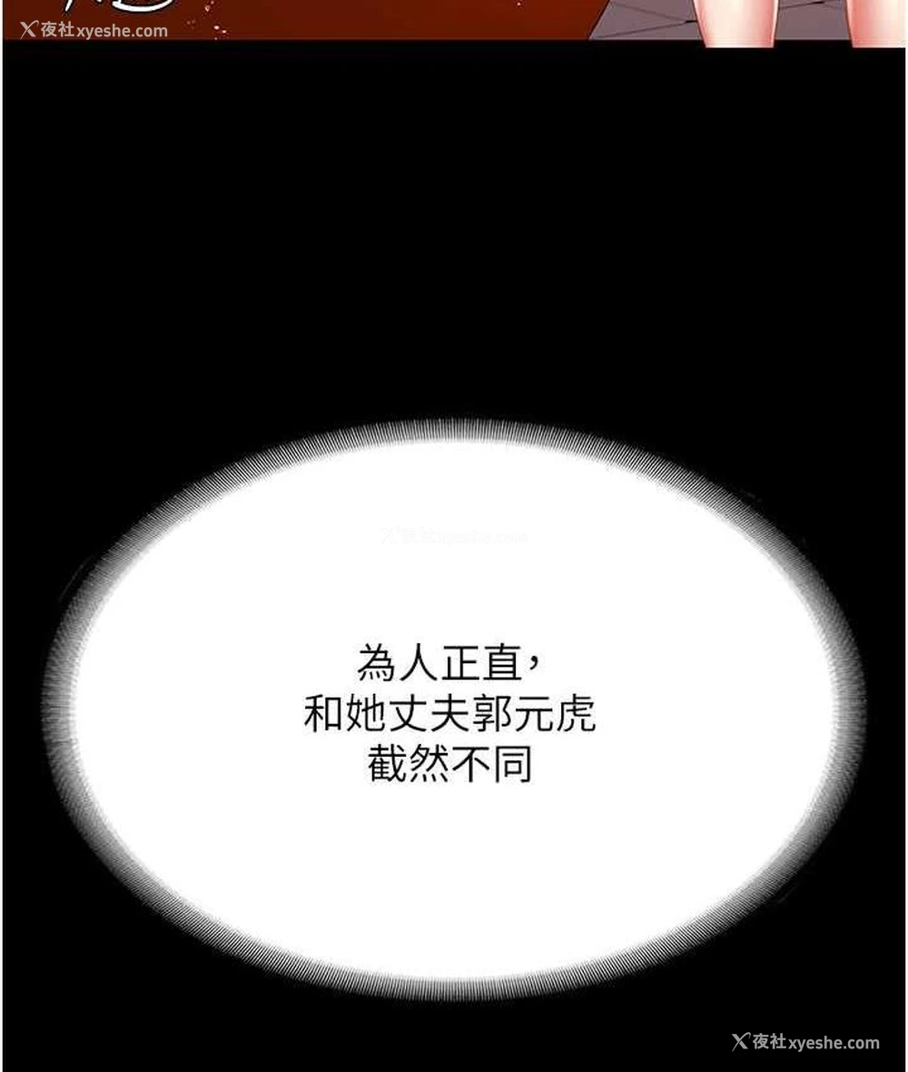 66P - 复仇母女丼