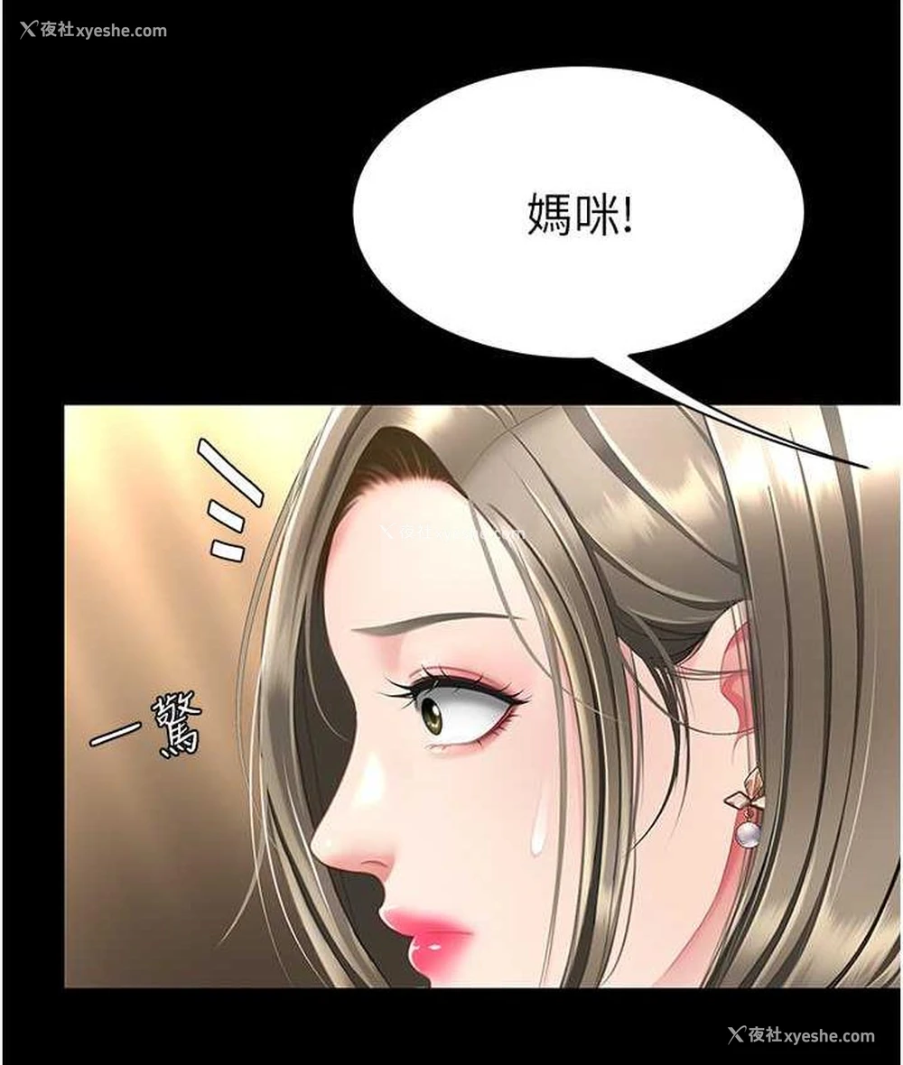 106P - 复仇母女丼