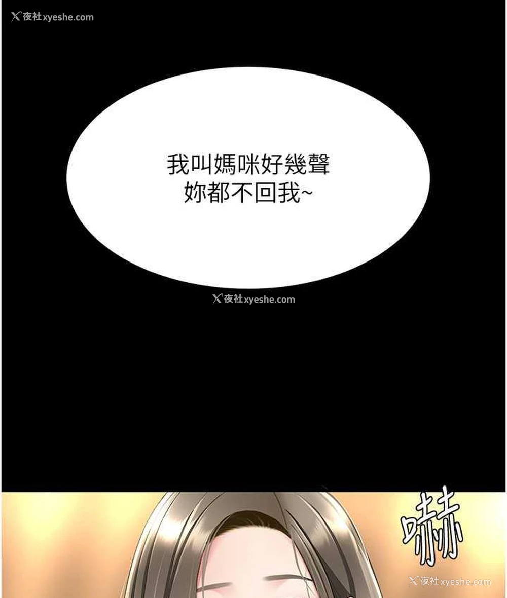 113P - 复仇母女丼