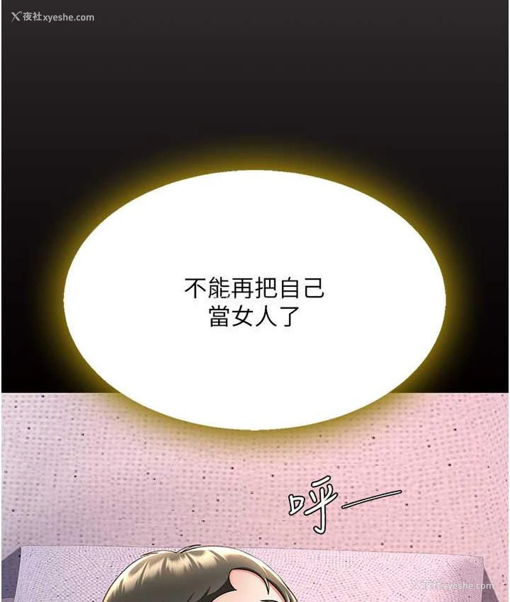 136P - 复仇母女丼