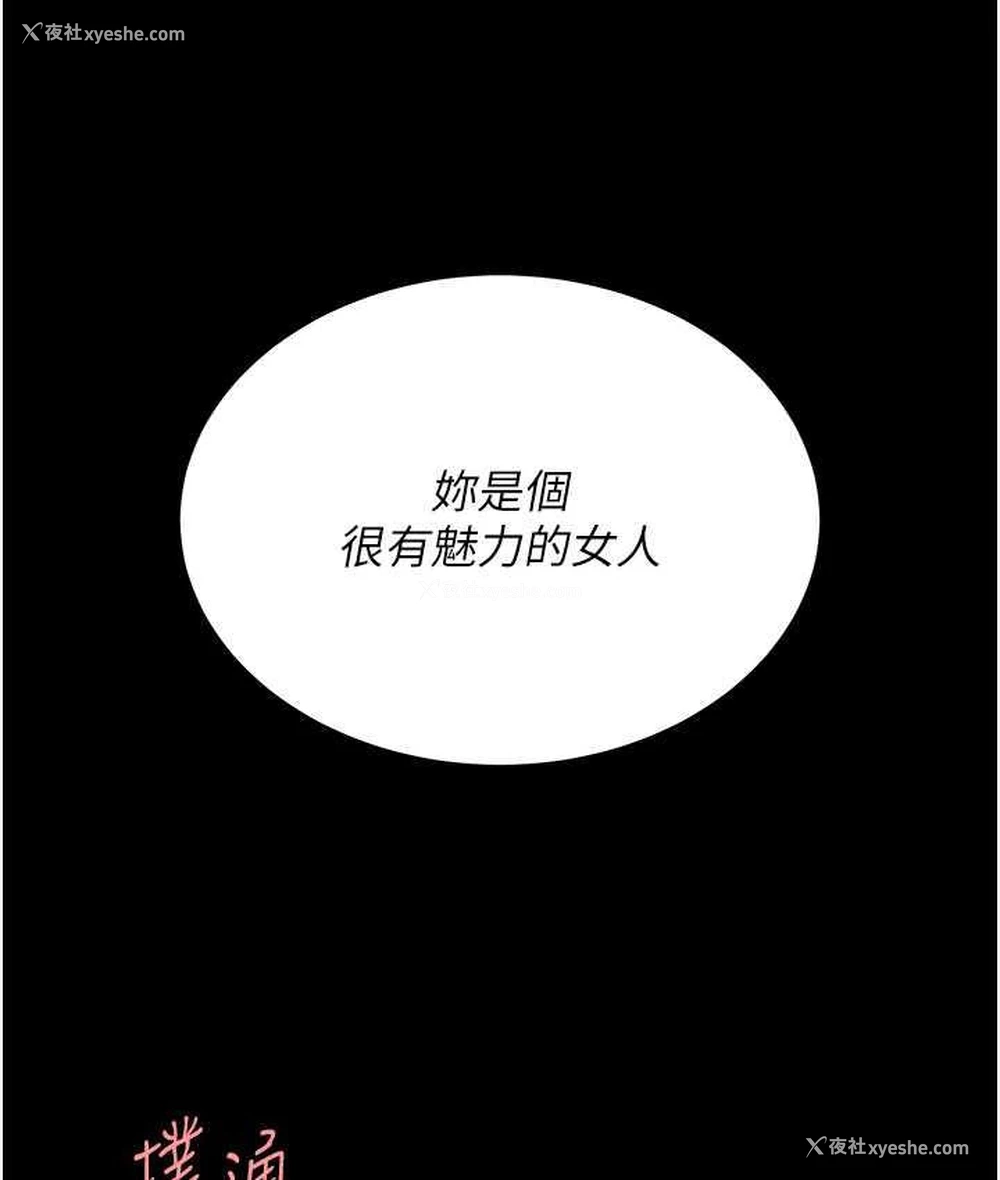 13P - 复仇母女丼