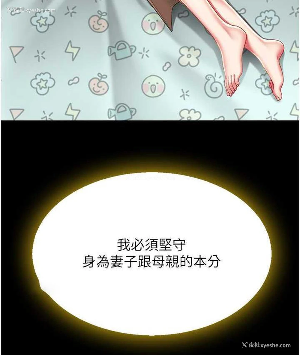 140P - 复仇母女丼