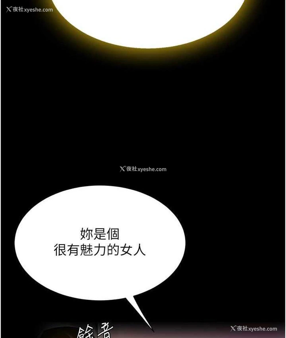 143P - 复仇母女丼