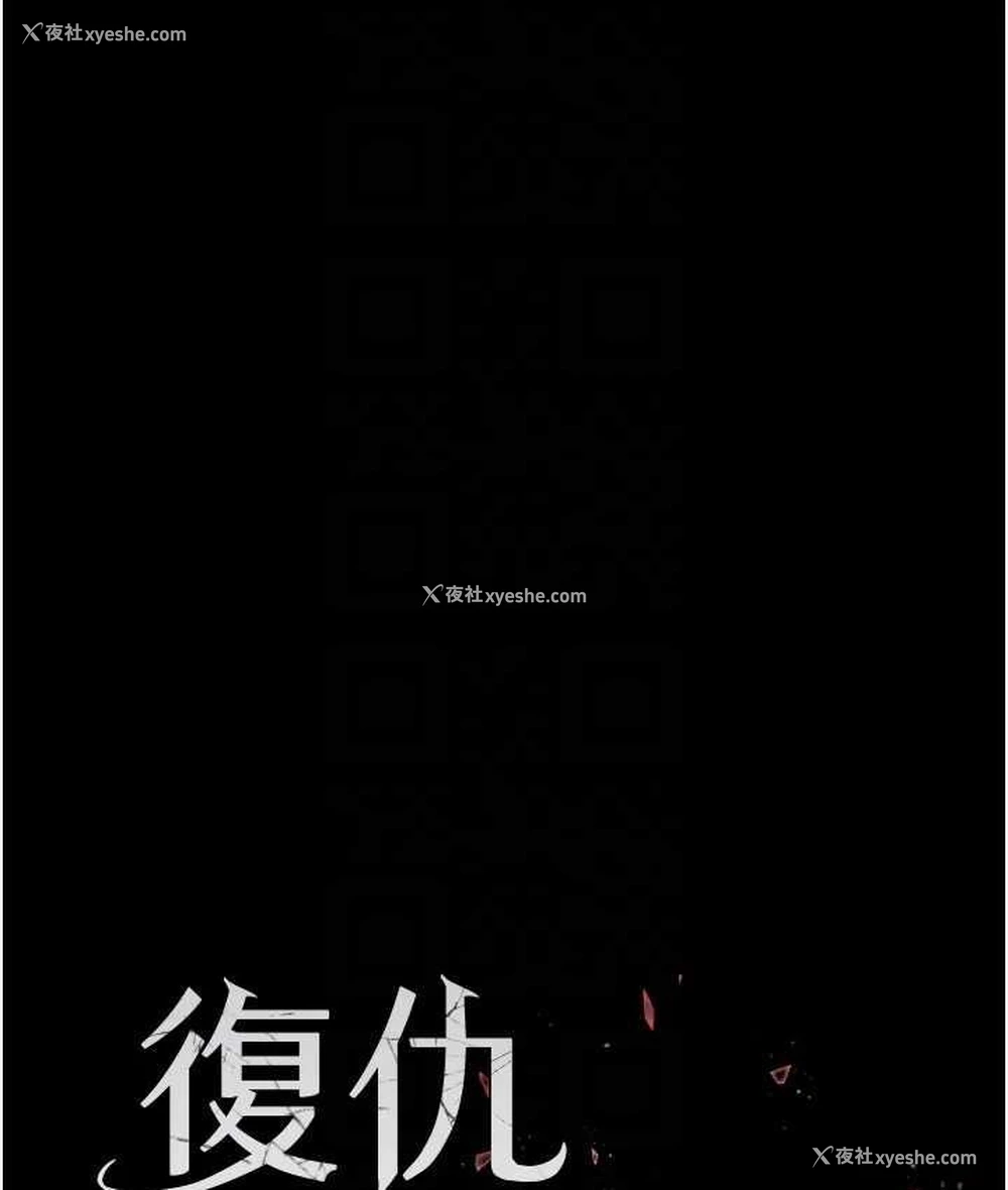 17P - 复仇母女丼