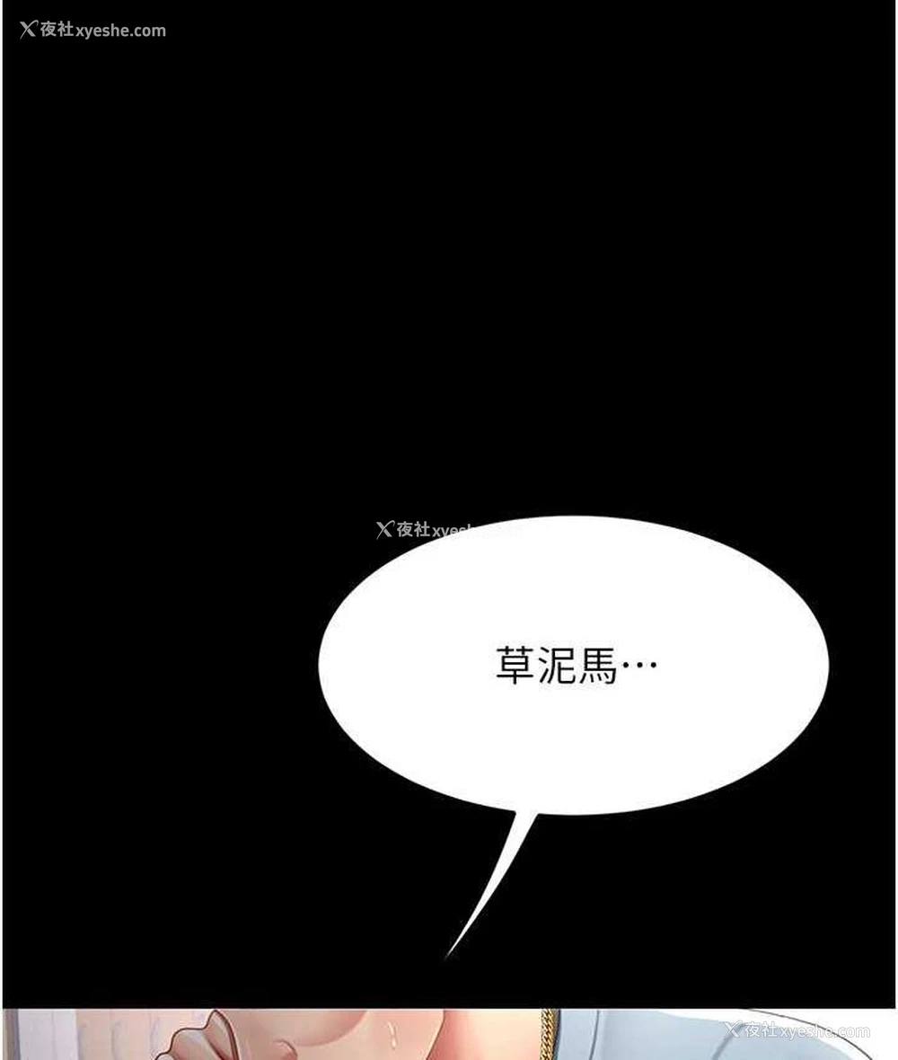 24P - 复仇母女丼