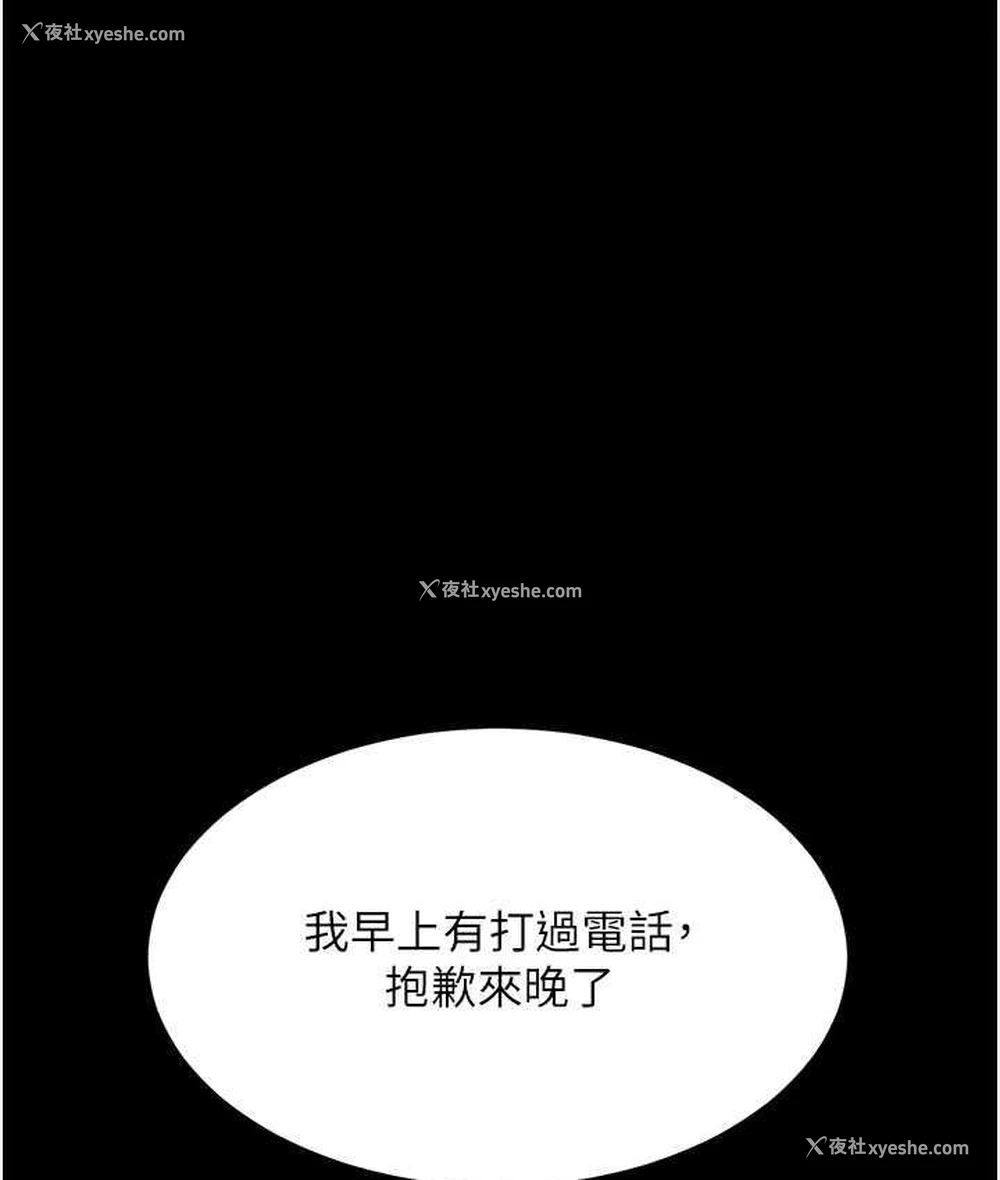 29P - 复仇母女丼