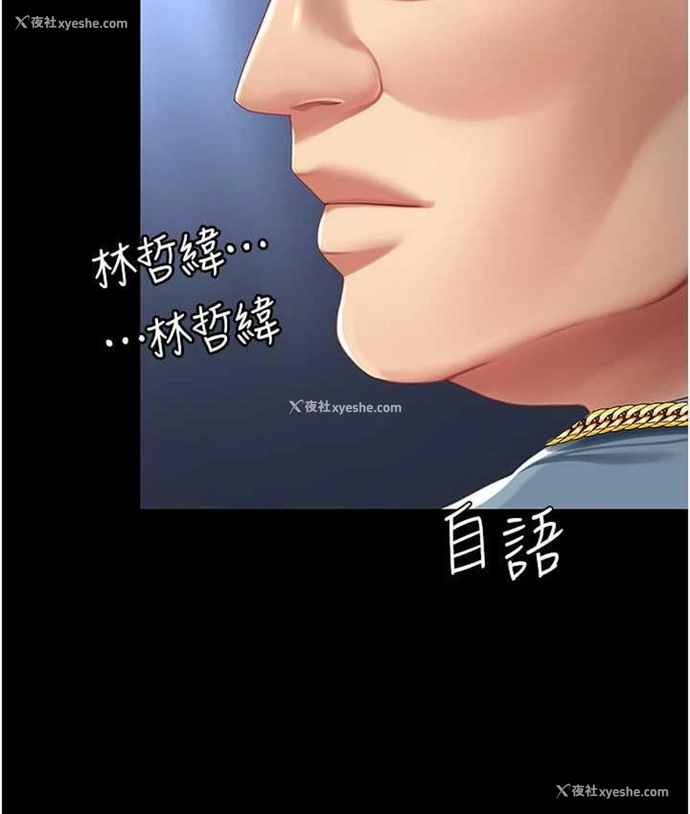 47P - 复仇母女丼