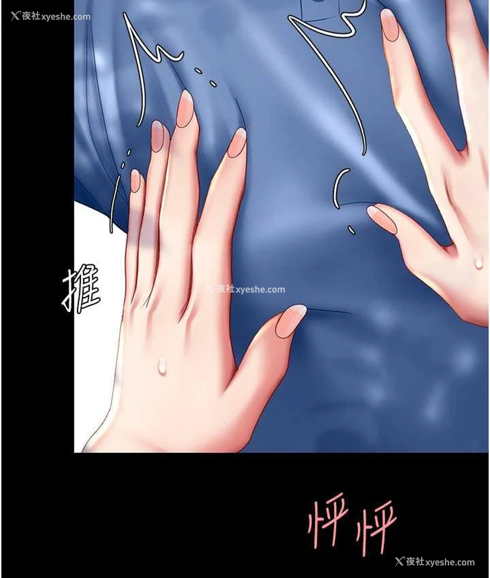 6P - 复仇母女丼
