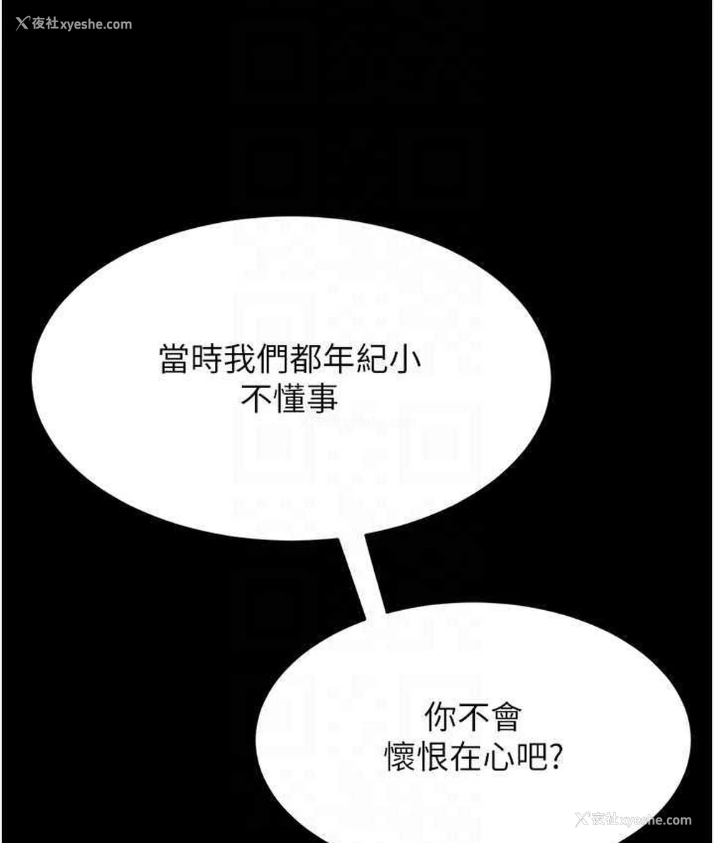 77P - 复仇母女丼