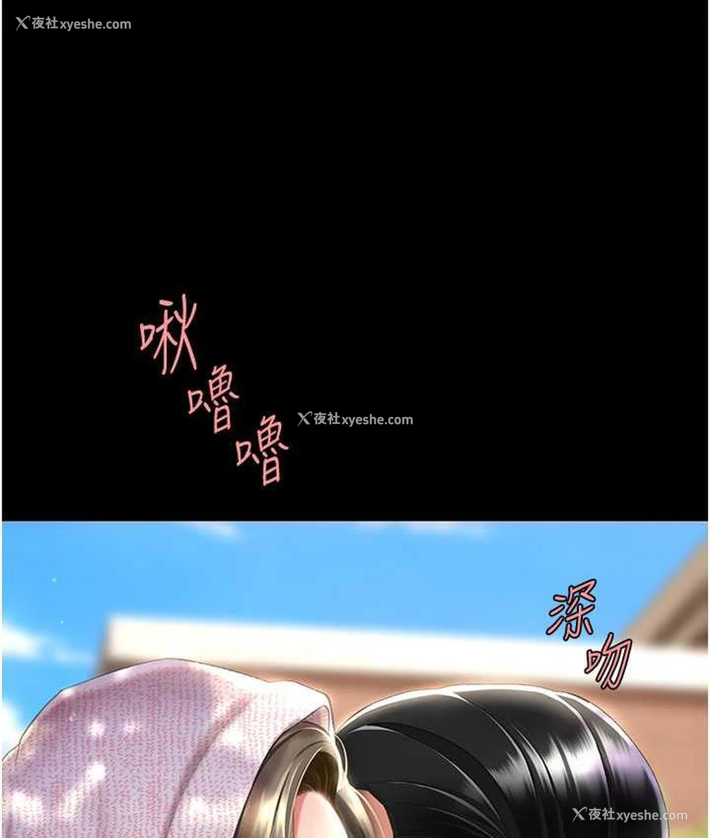 7P - 复仇母女丼