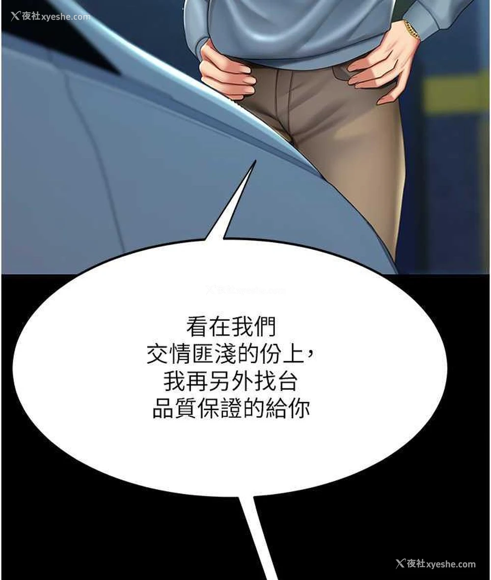 81P - 复仇母女丼