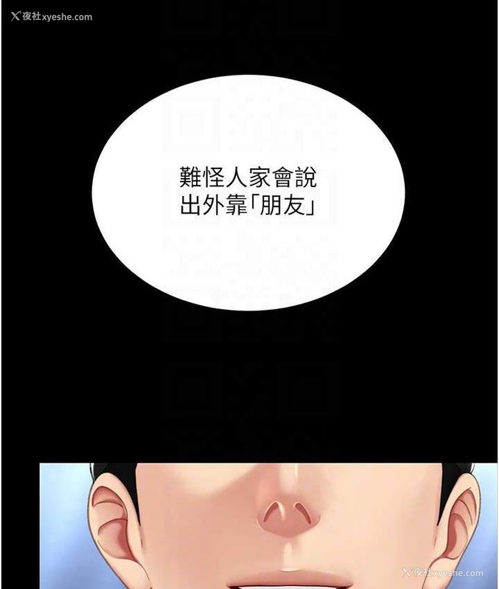84P - 复仇母女丼