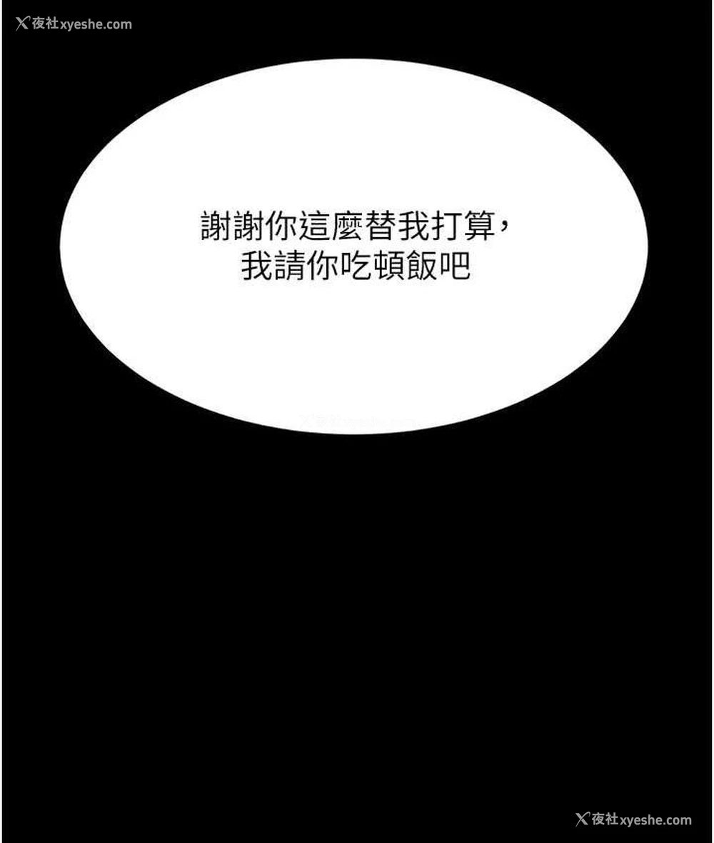 92P - 复仇母女丼