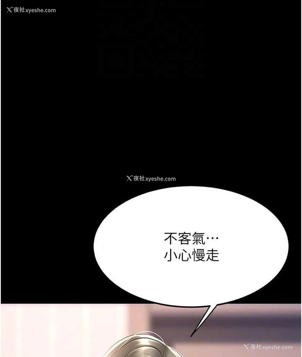 103P - 复仇母女丼