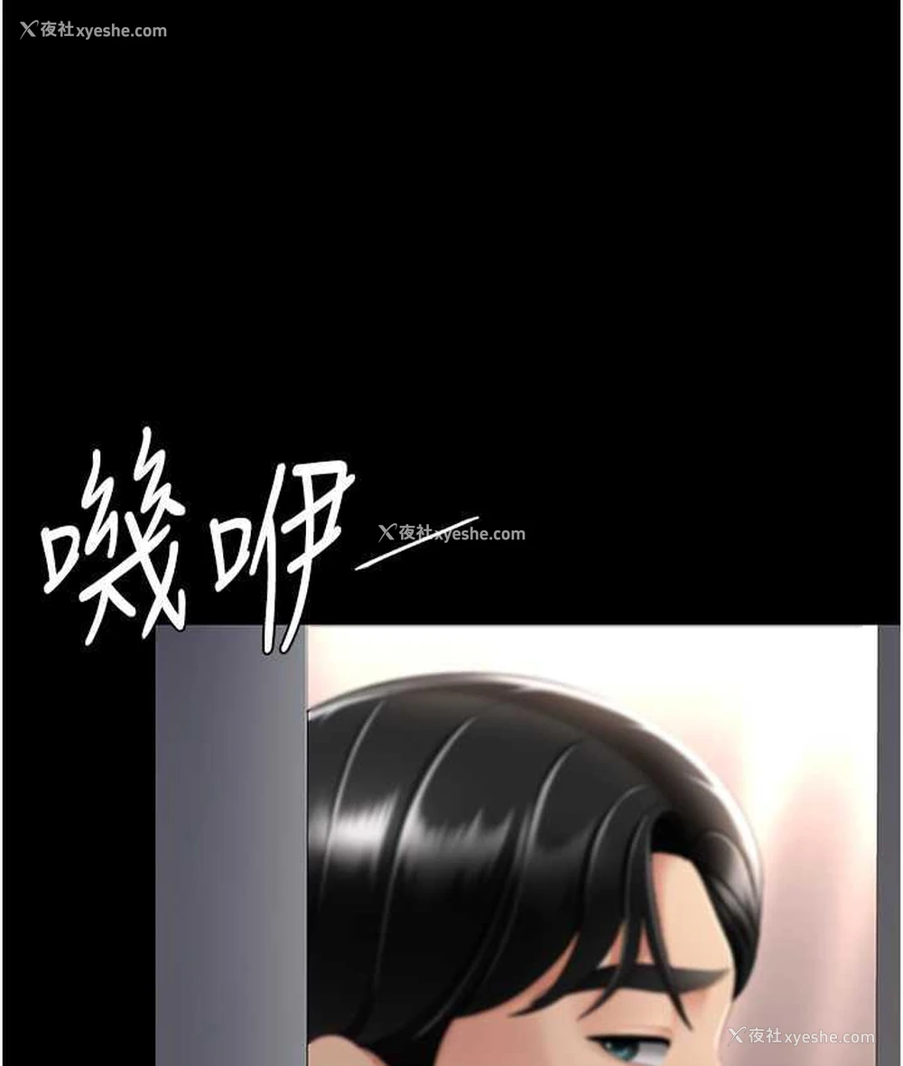 106P - 复仇母女丼