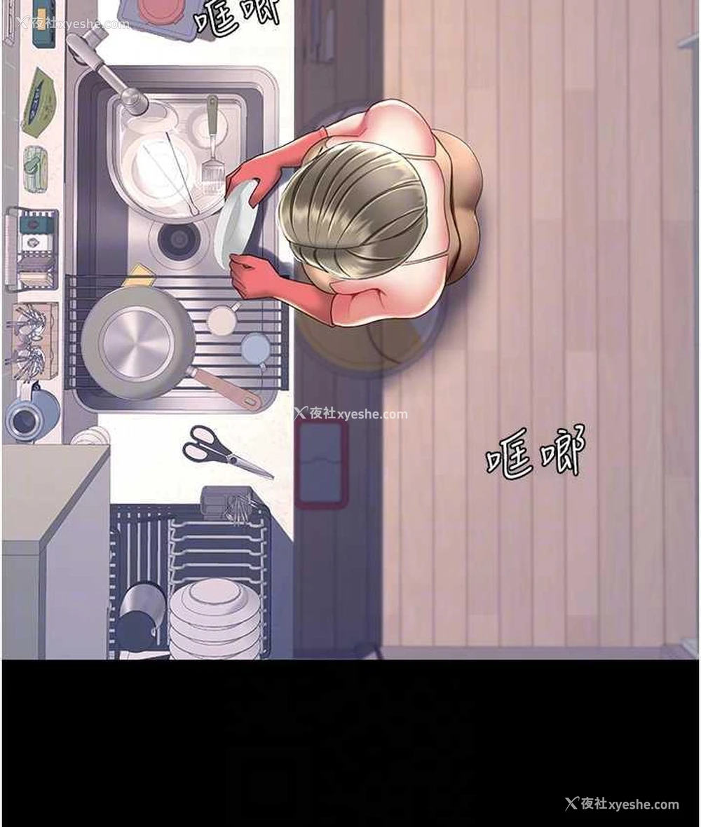110P - 复仇母女丼