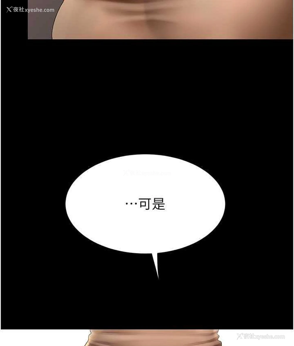 118P - 复仇母女丼