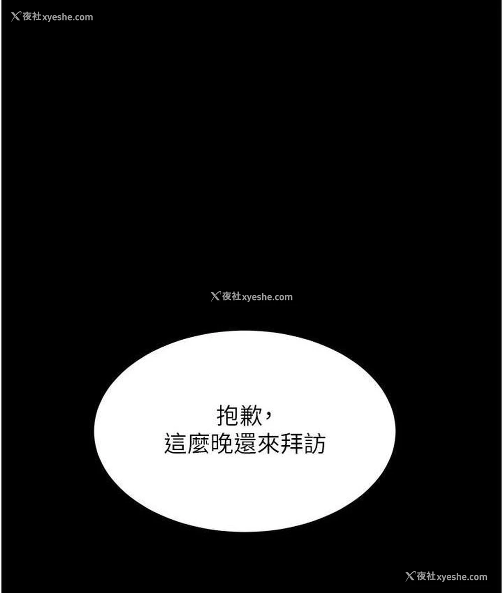 11P - 复仇母女丼