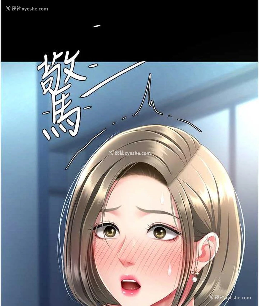 12P - 复仇母女丼